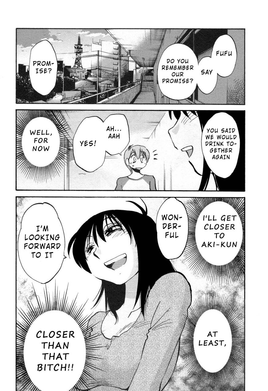 Rakujitsu no Pathos Chapter 25 — page 24