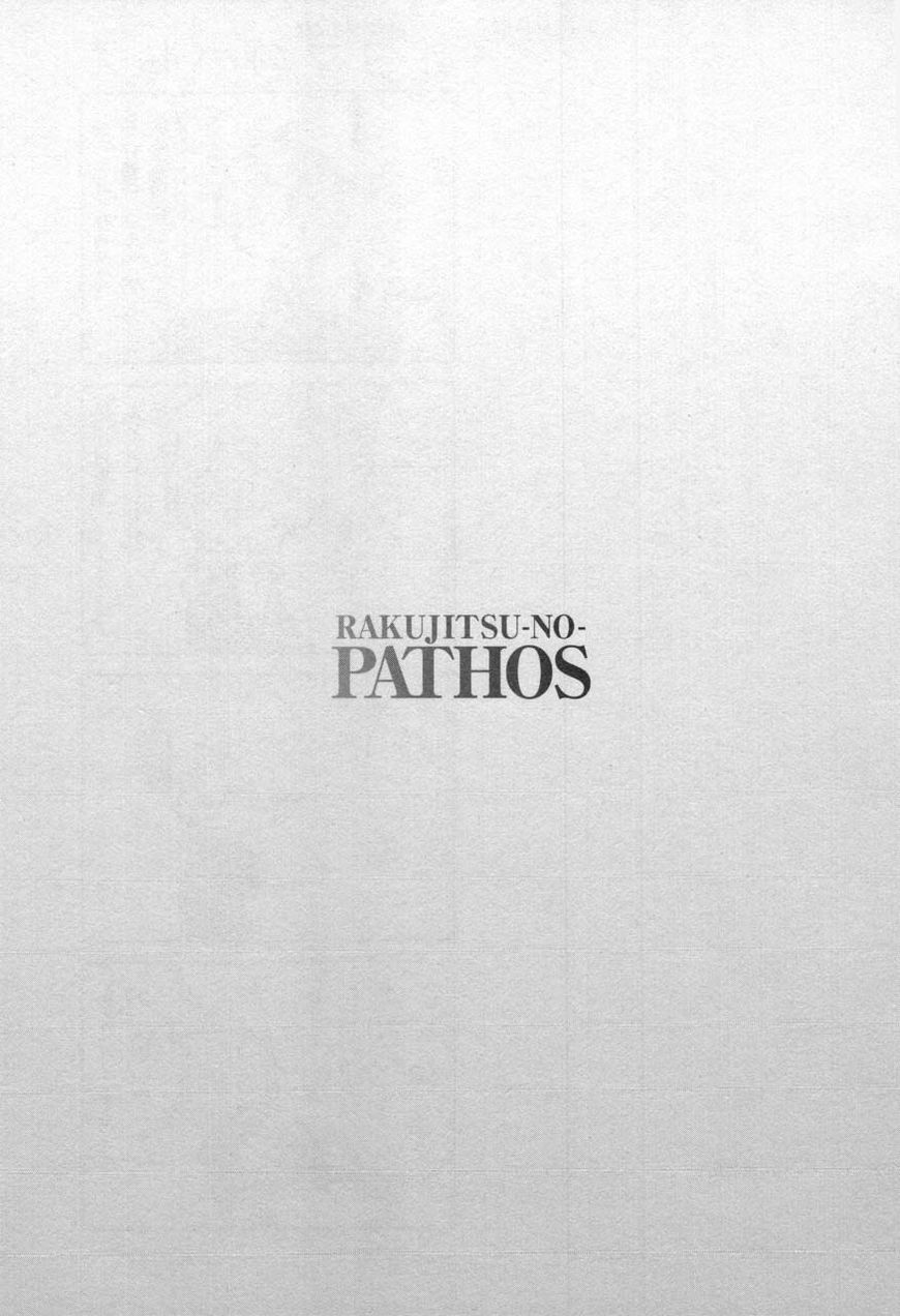 Rakujitsu no Pathos Chapter 28 — page 25