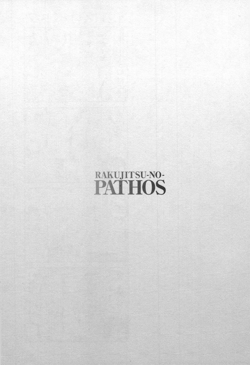 Rakujitsu no Pathos Chapter 29 — page 25