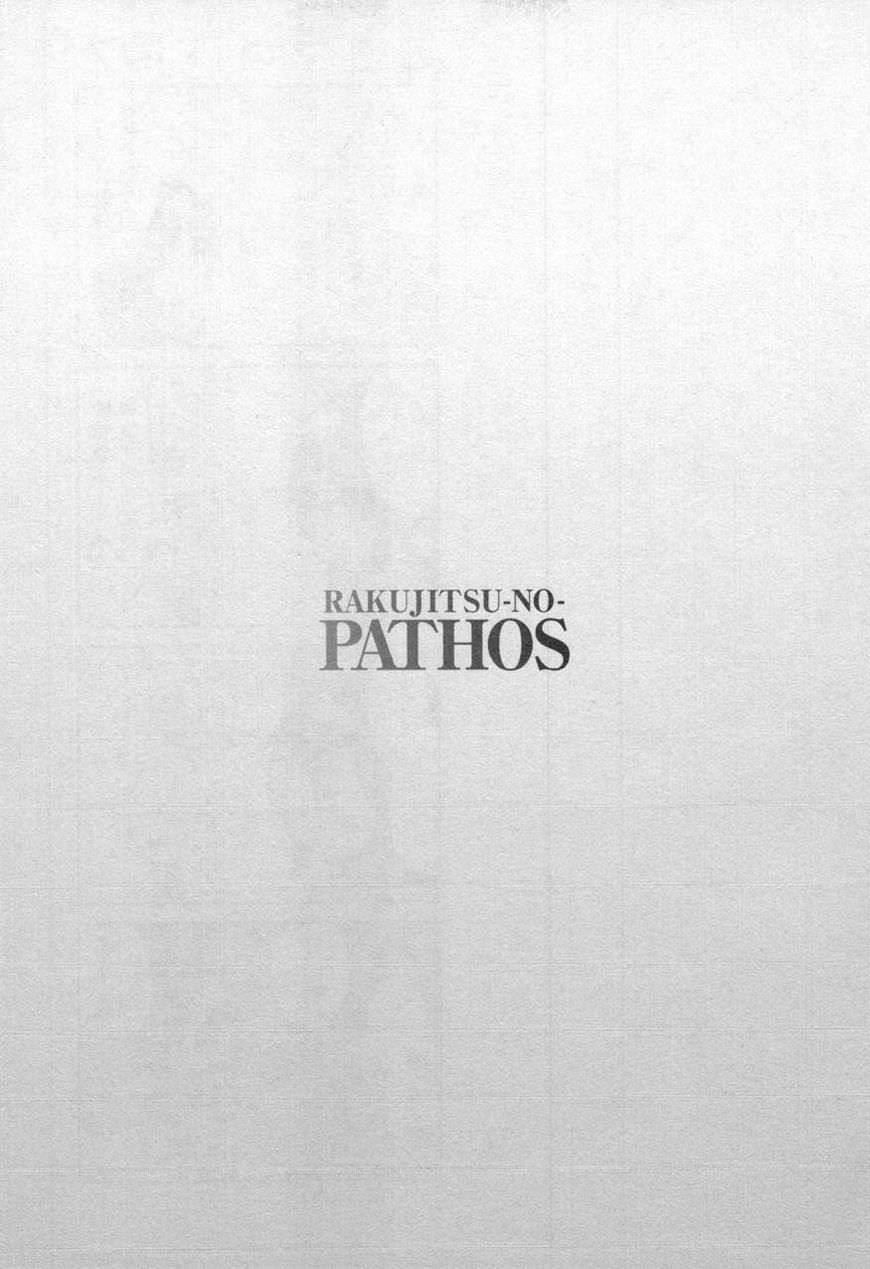 Rakujitsu no Pathos Chapter 30 — page 25