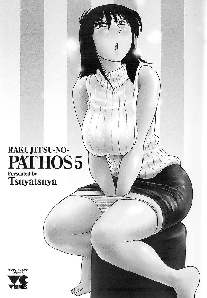 Rakujitsu no Pathos Chapter 31 — page 2