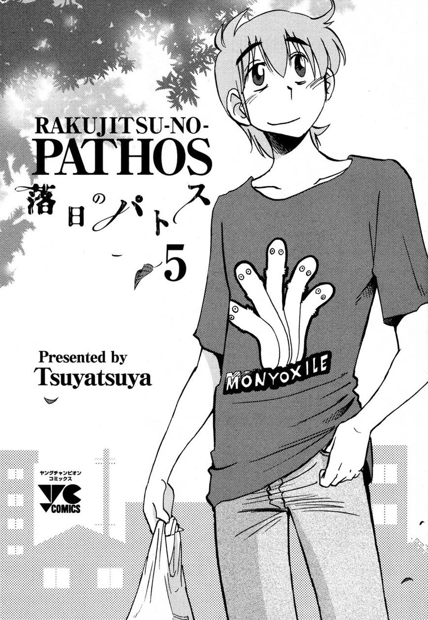 Rakujitsu no Pathos Chapter 31 — page 3