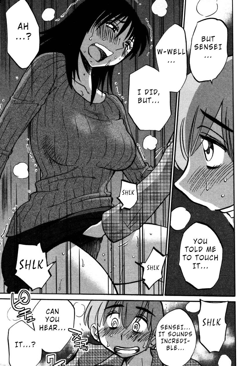 Rakujitsu no Pathos Chapter 31 — page 17
