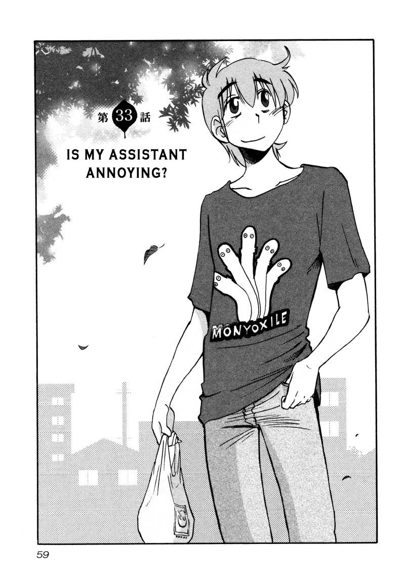 Rakujitsu no Pathos Chapter 33 — page 1