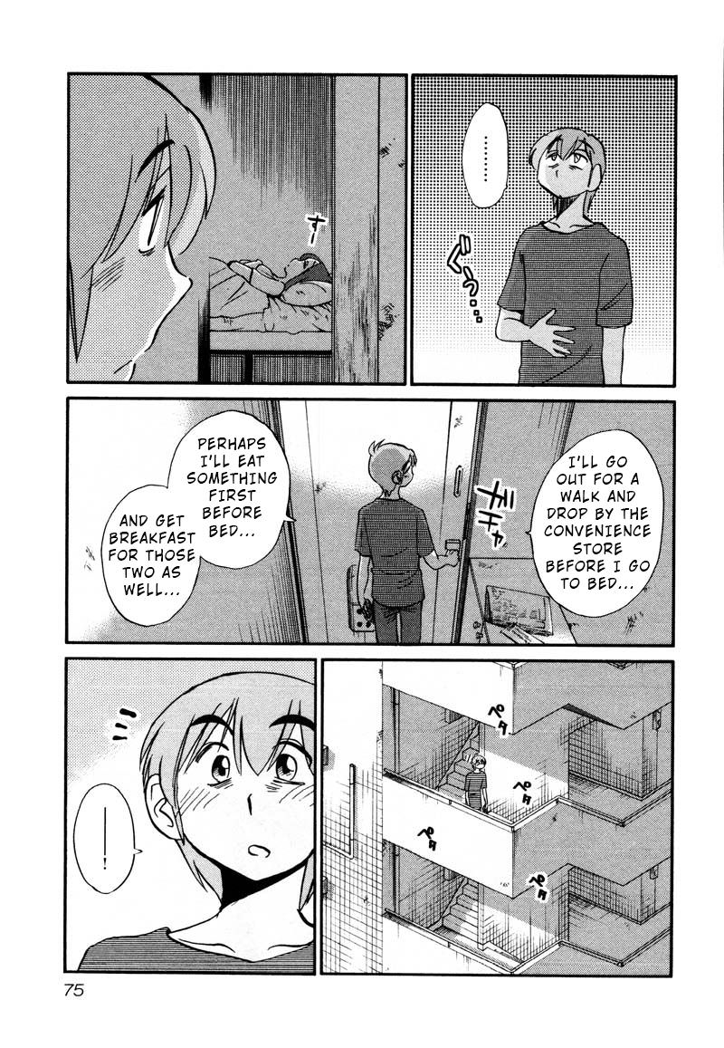Rakujitsu no Pathos Chapter 33 — page 17