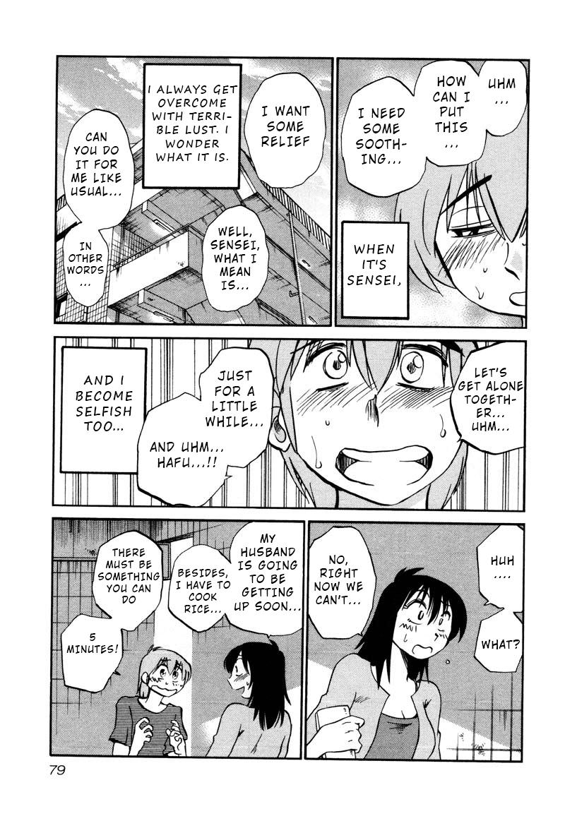 Rakujitsu no Pathos Chapter 33 — page 21
