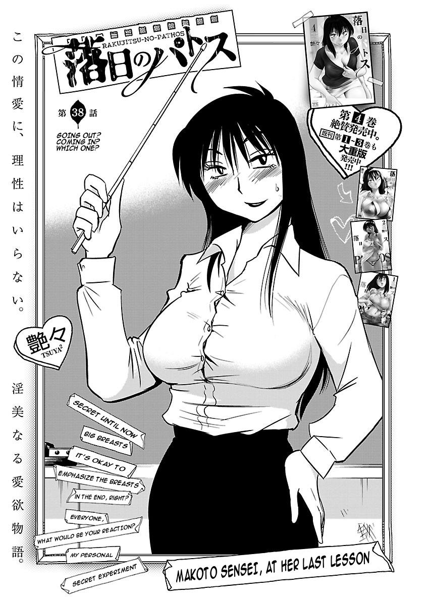 Rakujitsu no Pathos Chapter 38 — page 1