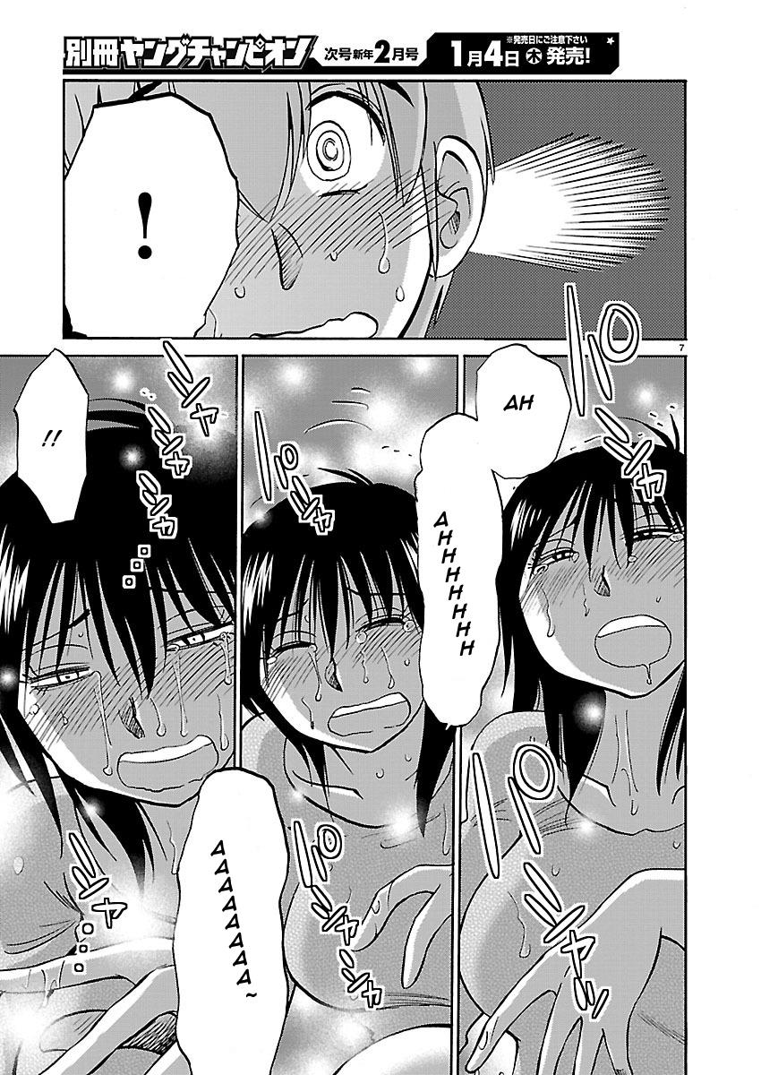 Rakujitsu no Pathos Chapter 38 — page 7