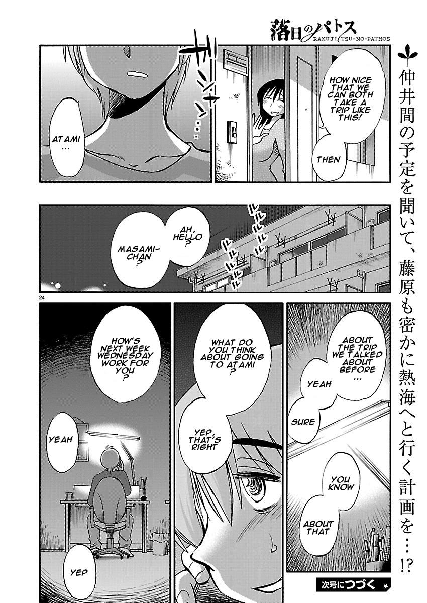 Rakujitsu no Pathos Chapter 38 — page 24