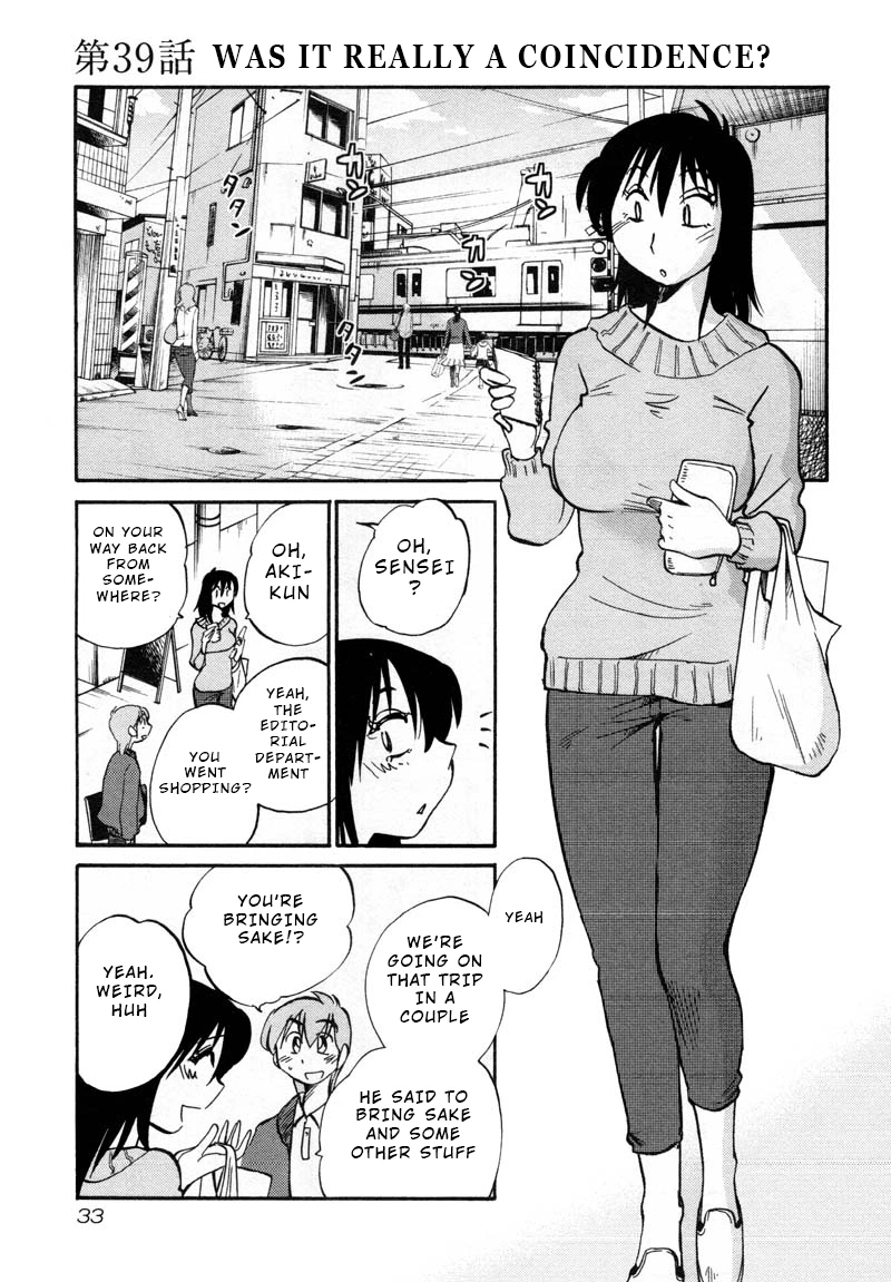 Rakujitsu no Pathos Chapter 39 — page 1