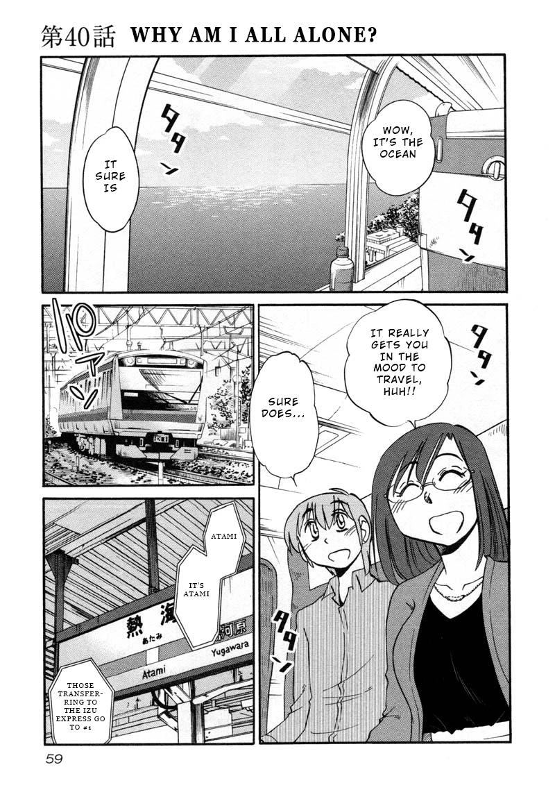 Rakujitsu no Pathos Chapter 40 — page 1