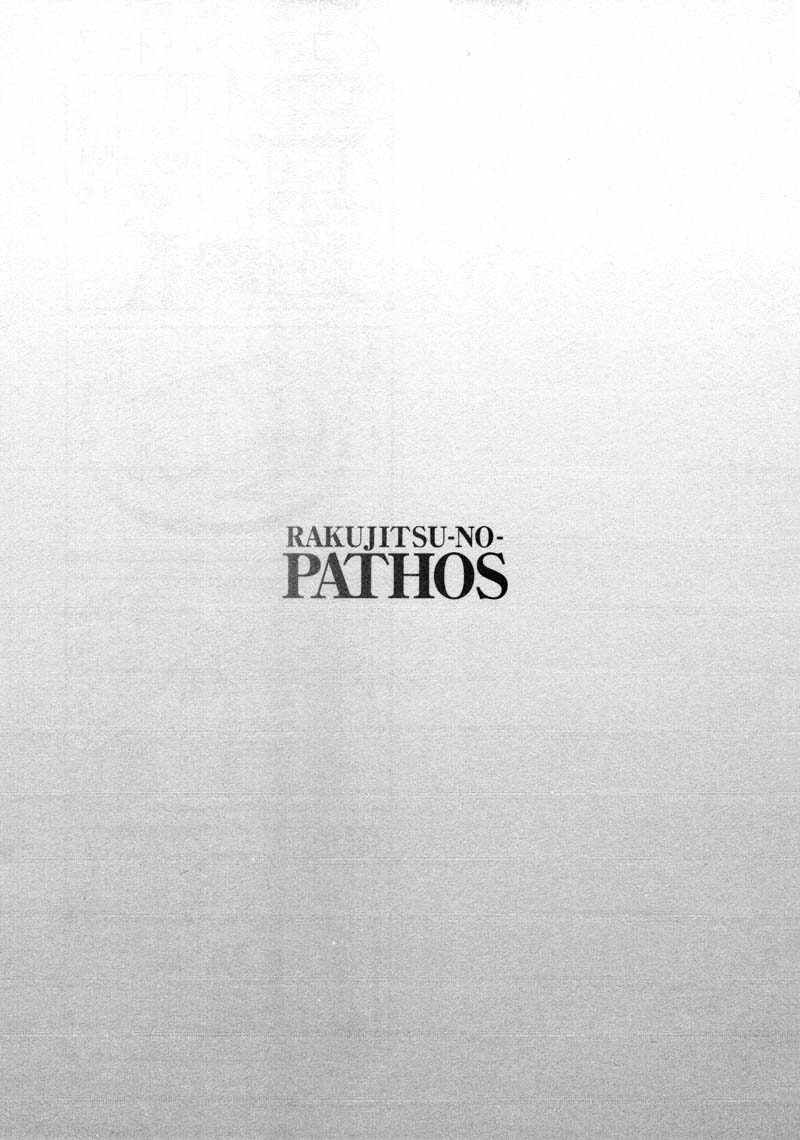 Rakujitsu no Pathos Chapter 44 — page 25