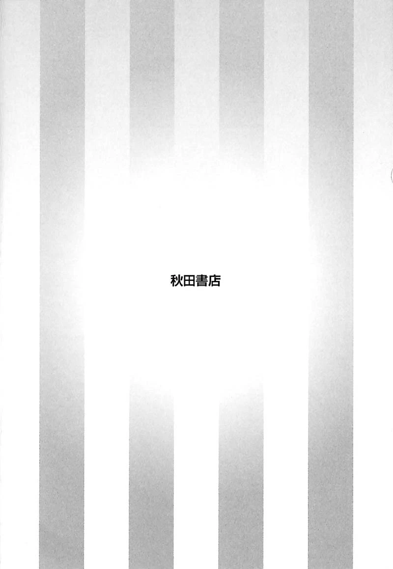Rakujitsu no Pathos Chapter 44 — page 28