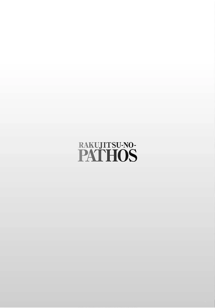 Rakujitsu no Pathos Chapter 49 — page 24