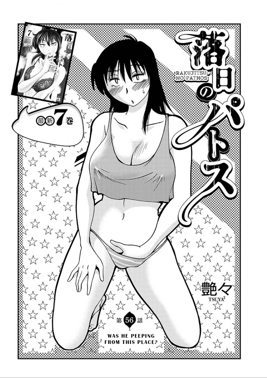 Rakujitsu no Pathos Chapter 56 — page 1