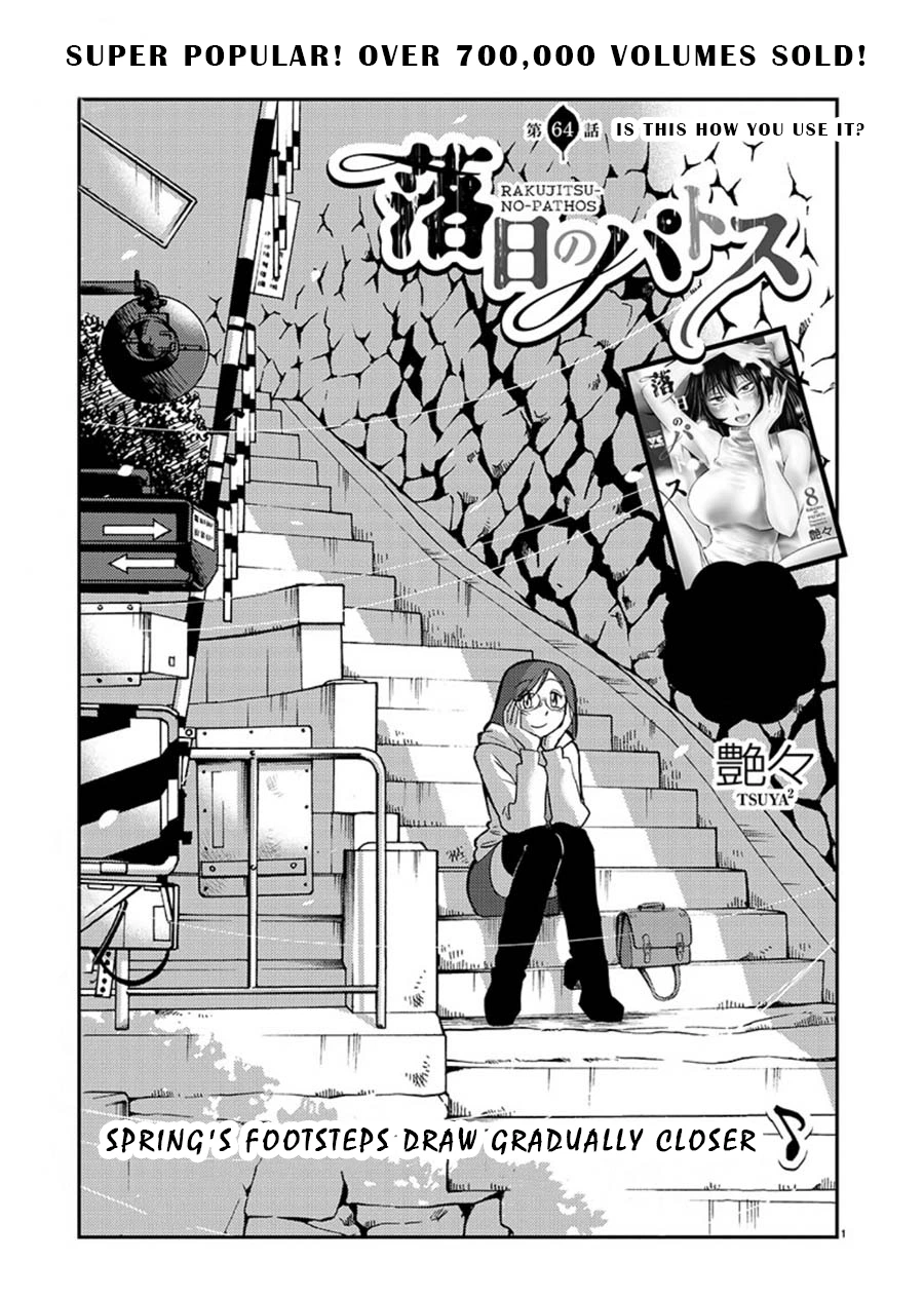 Rakujitsu no Pathos Chapter 64 — page 1