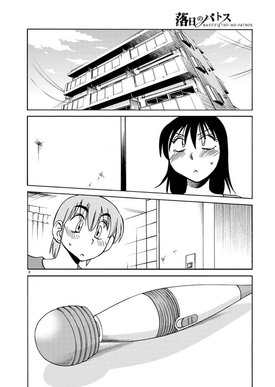 Rakujitsu no Pathos Chapter 67 — page 2