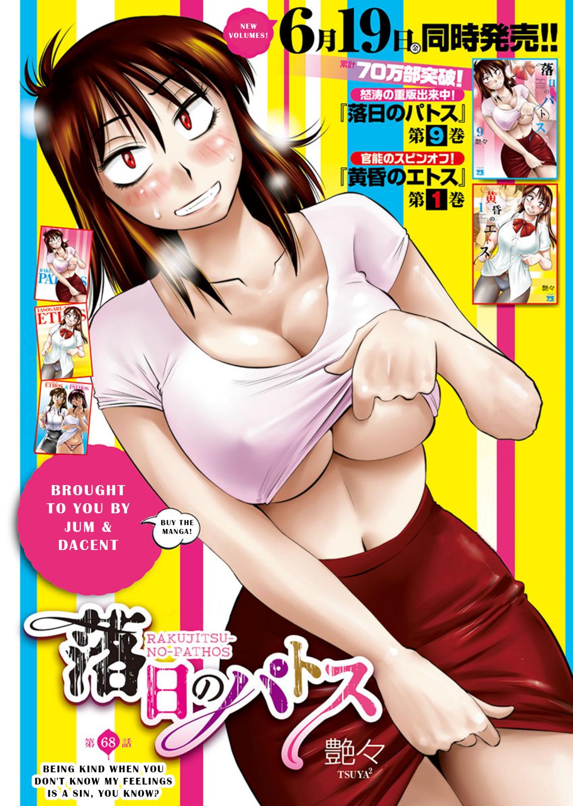 Rakujitsu no Pathos Chapter 68 — page 1