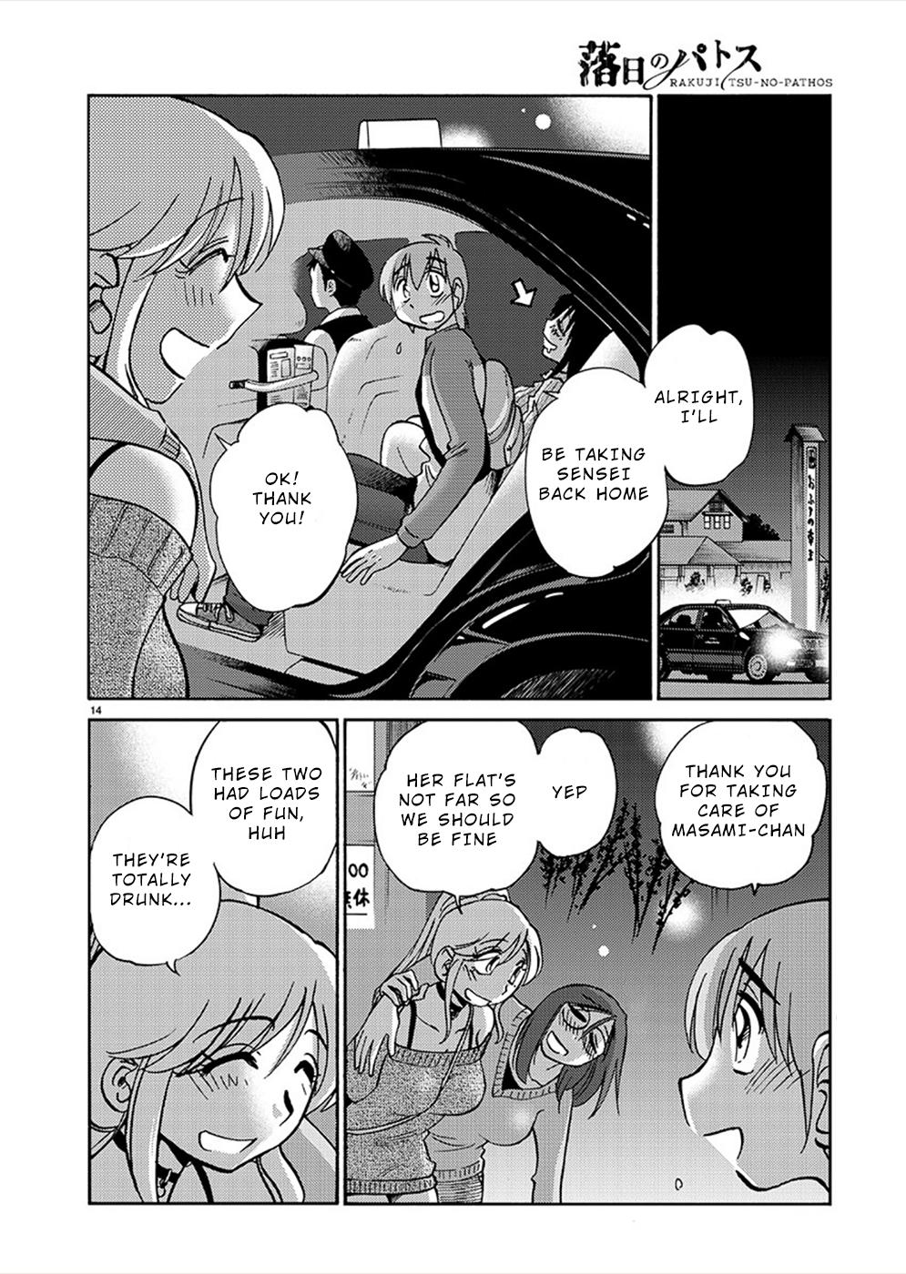 Rakujitsu no Pathos Chapter 74 — page 13