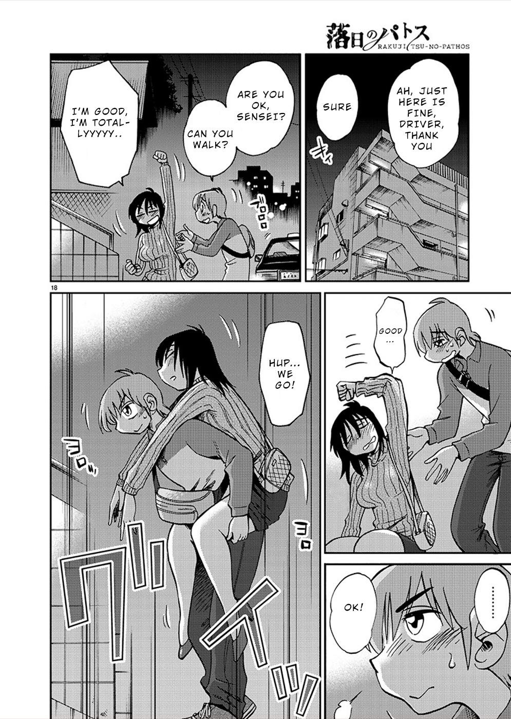 Rakujitsu no Pathos Chapter 74 — page 17
