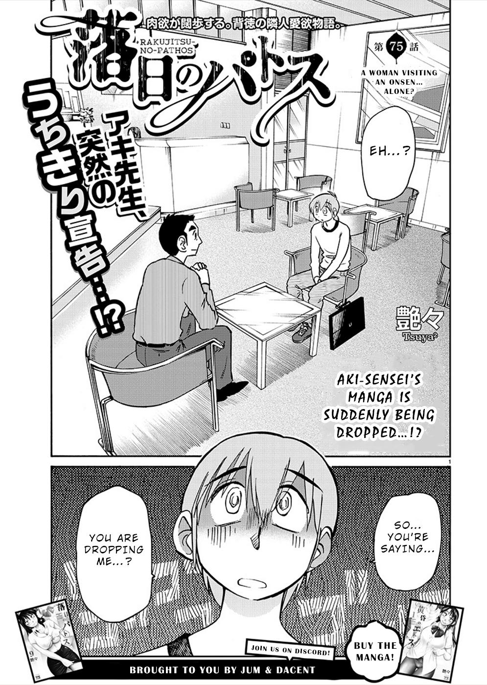 Rakujitsu no Pathos Chapter 75 — page 1