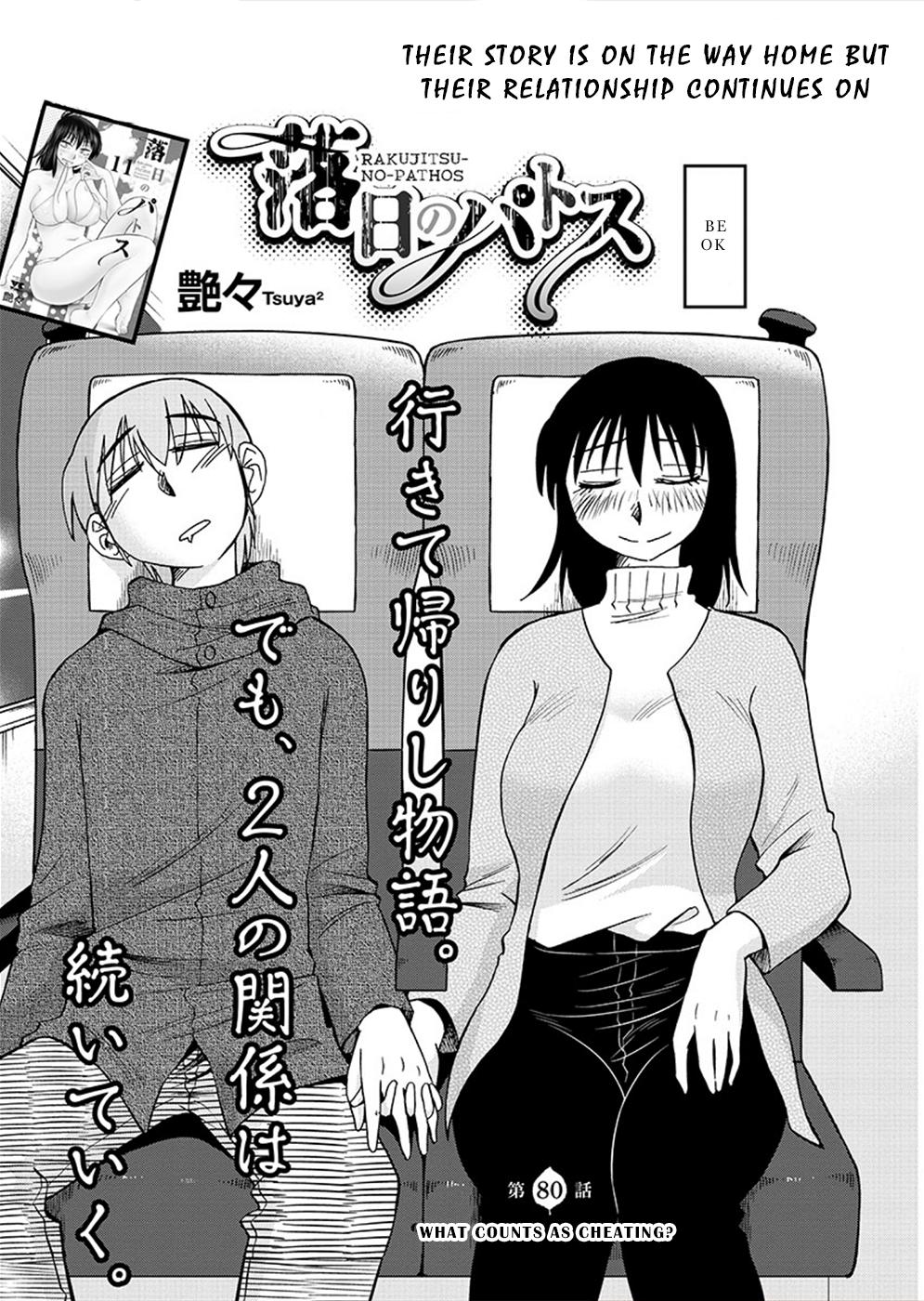 Rakujitsu no Pathos Chapter 80 — page 3