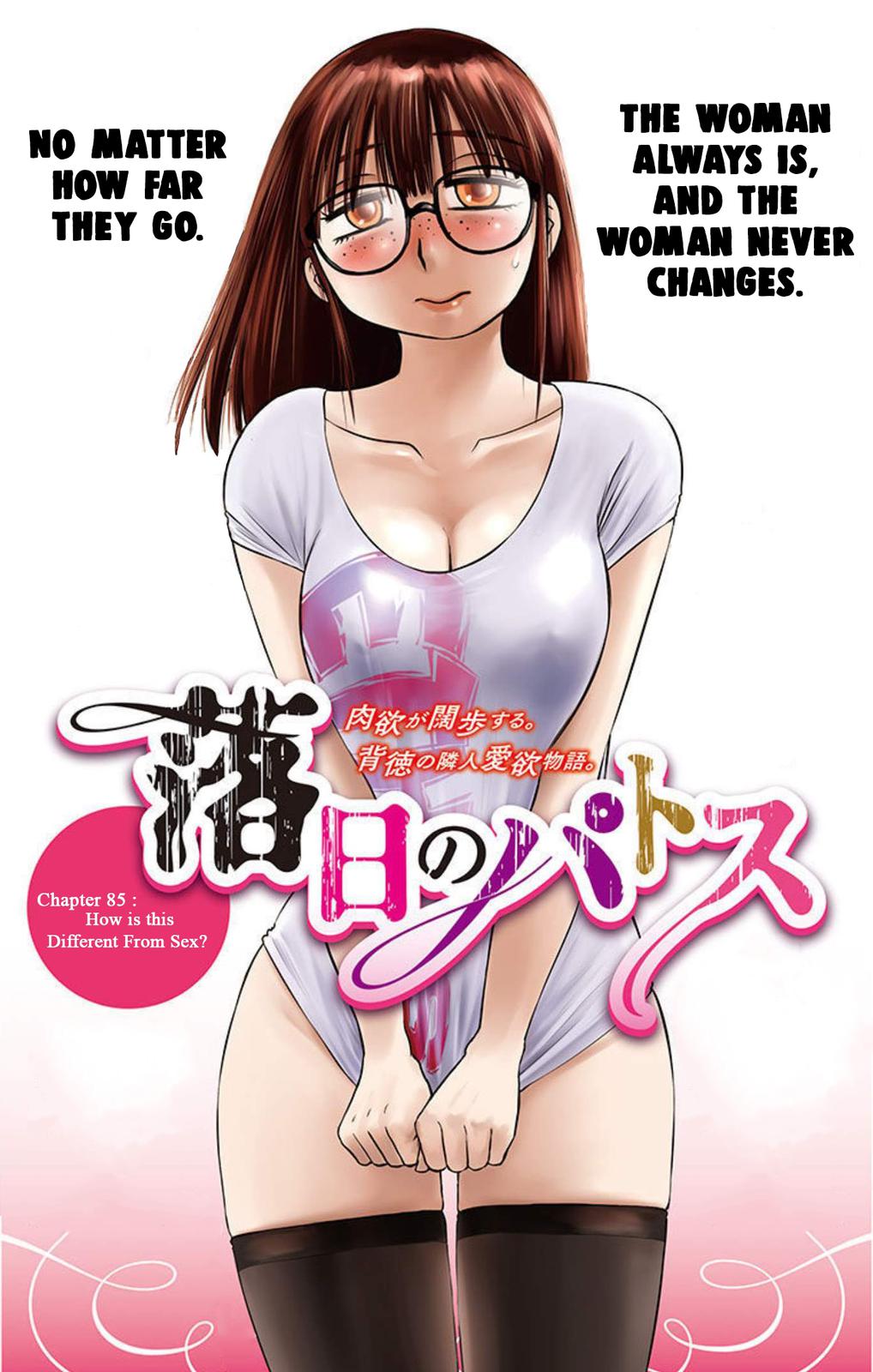 Rakujitsu no Pathos Chapter 85 — page 1