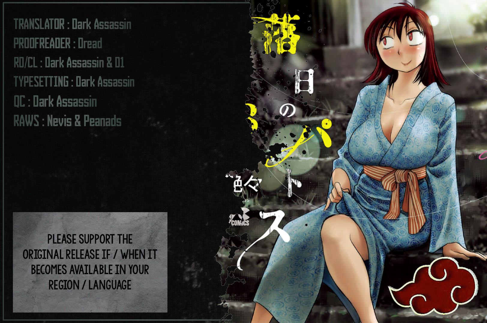 Rakujitsu no Pathos Chapter 96 — page 1
