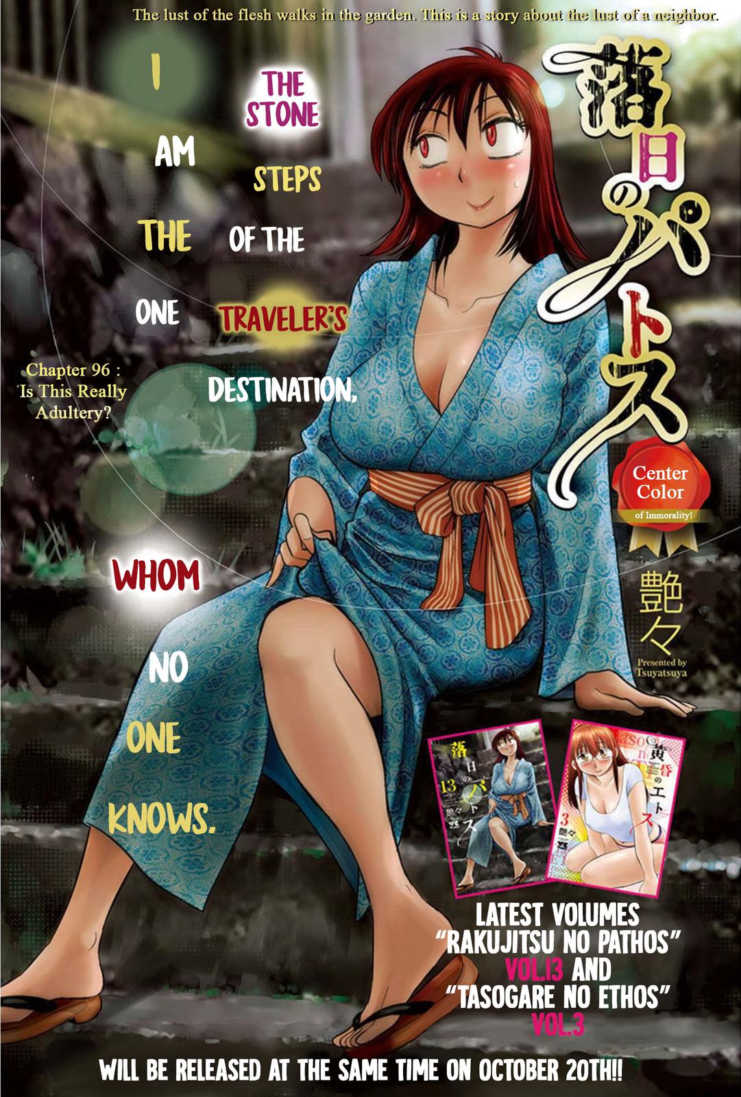 Rakujitsu no Pathos Chapter 96 — page 2