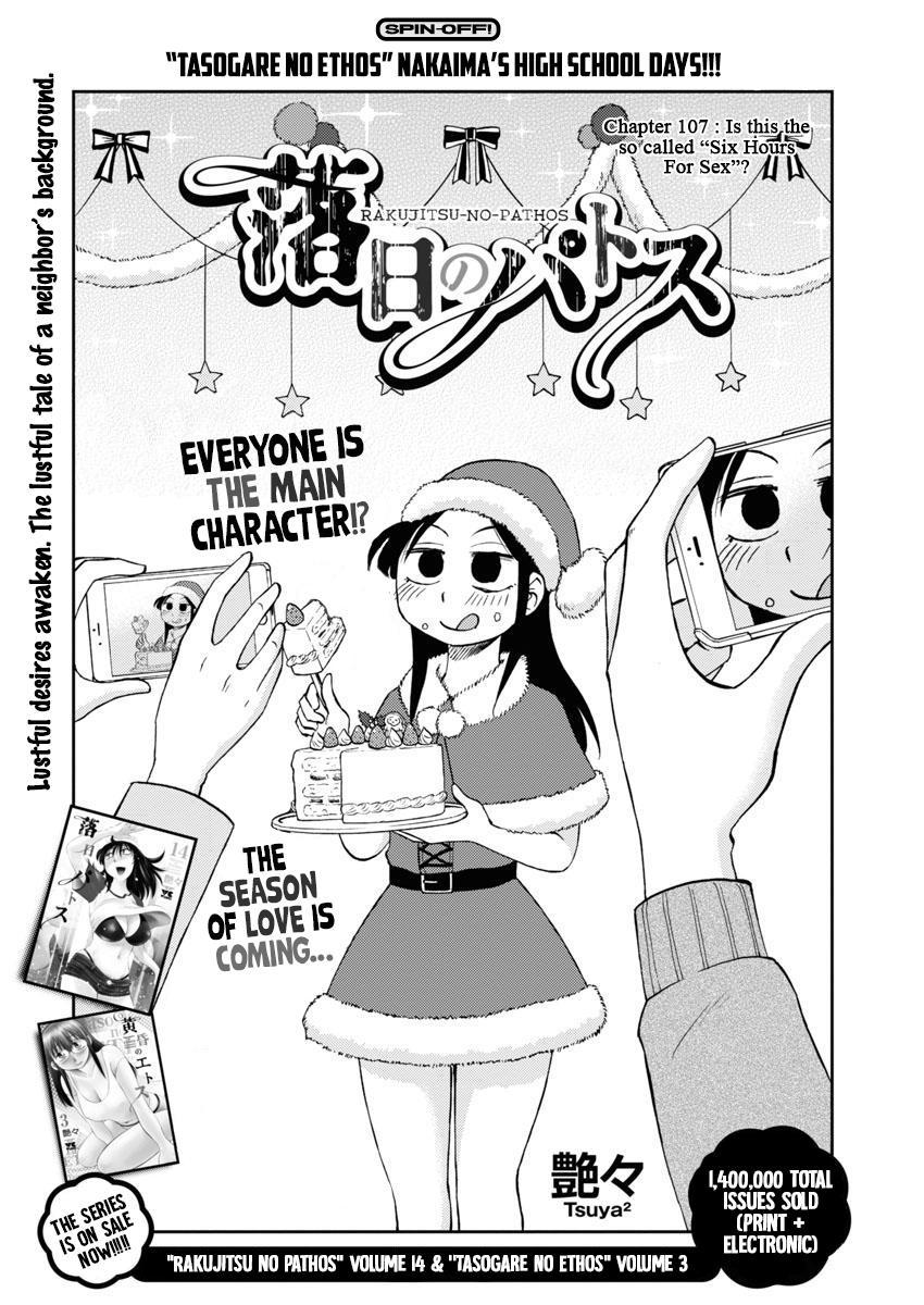 Rakujitsu no Pathos Chapter 107 — page 2