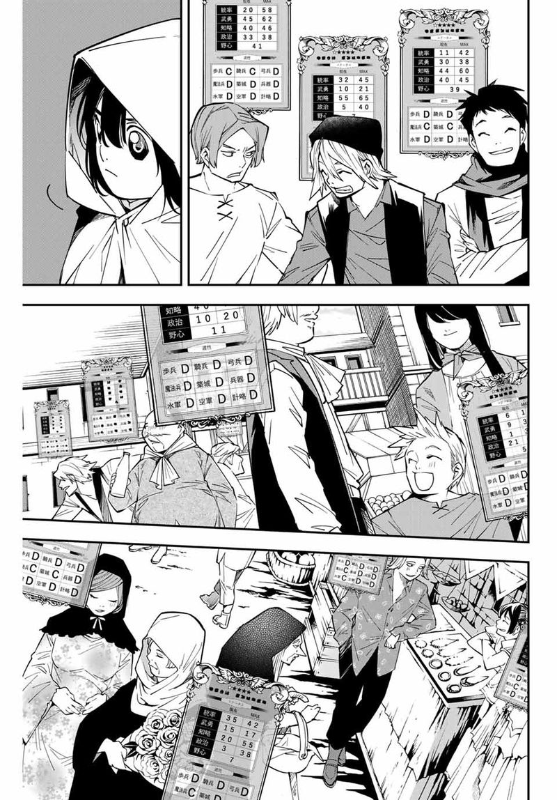 Reincarnated as an Aristocrat with an Appraisal Skill Chapter 1 — page 36