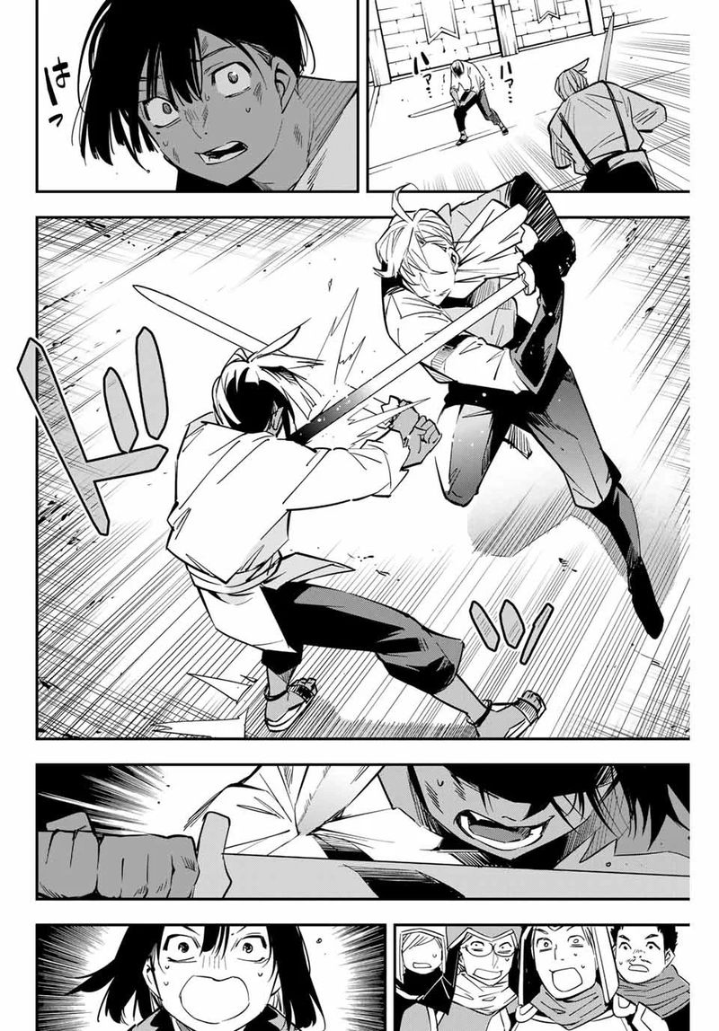 Reincarnated as an Aristocrat with an Appraisal Skill Chapter 2 — page 30