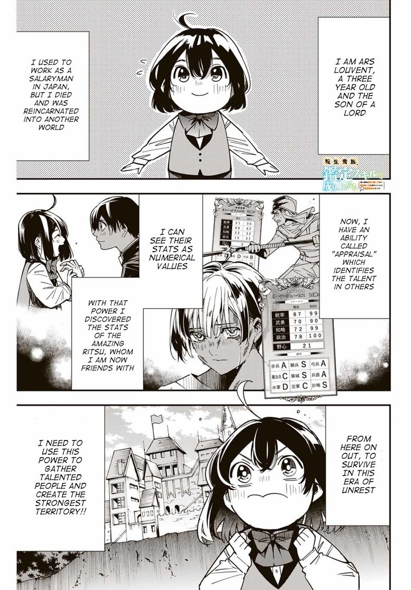 Reincarnated as an Aristocrat with an Appraisal Skill Chapter 4 — page 1