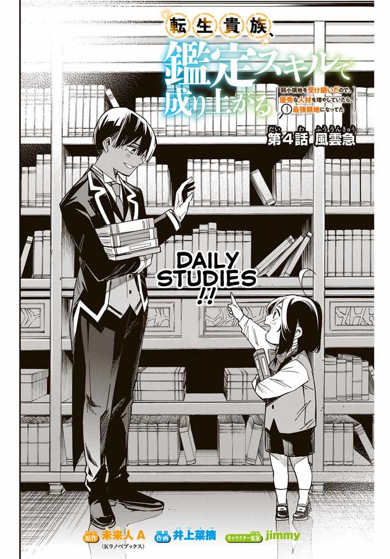 Reincarnated as an Aristocrat with an Appraisal Skill Chapter 4 — page 2