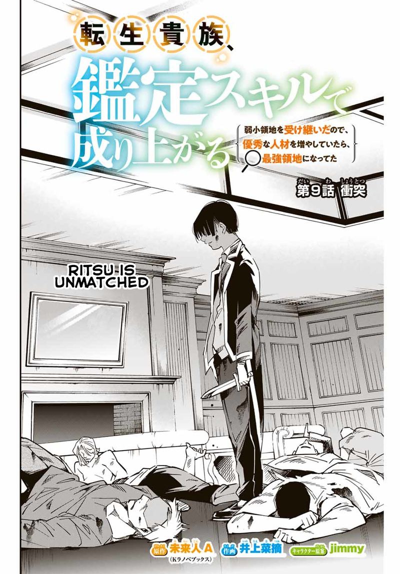 Reincarnated as an Aristocrat with an Appraisal Skill Chapter 9 — page 2