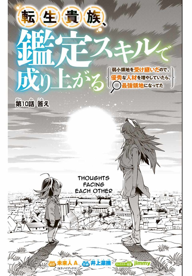 Reincarnated as an Aristocrat with an Appraisal Skill Chapter 10 — page 1