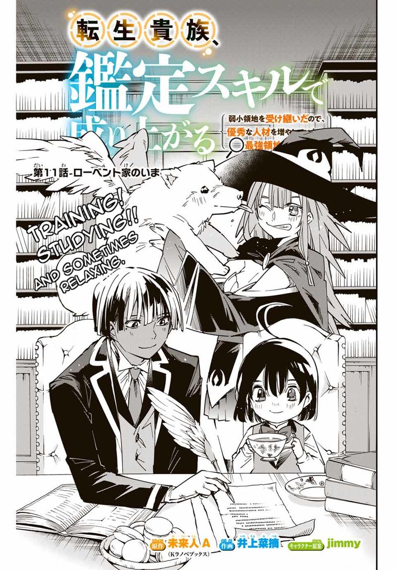Reincarnated as an Aristocrat with an Appraisal Skill Chapter 11 — page 1
