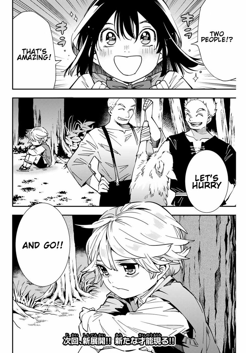 Reincarnated as an Aristocrat with an Appraisal Skill Chapter 11 — page 18