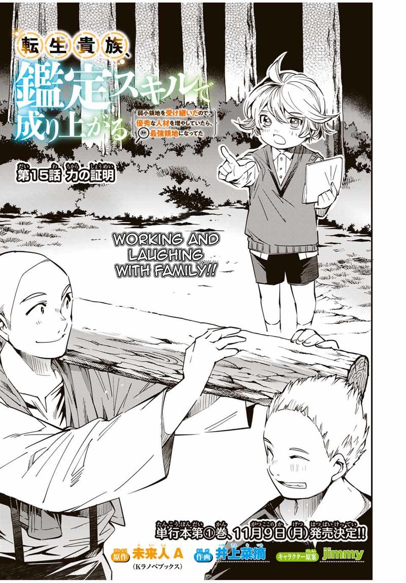 Reincarnated as an Aristocrat with an Appraisal Skill Chapter 15 — page 1