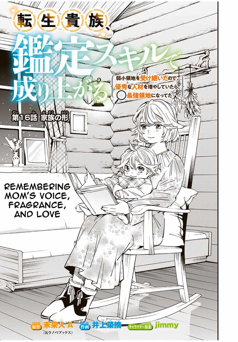 Reincarnated as an Aristocrat with an Appraisal Skill Chapter 16 — page 1