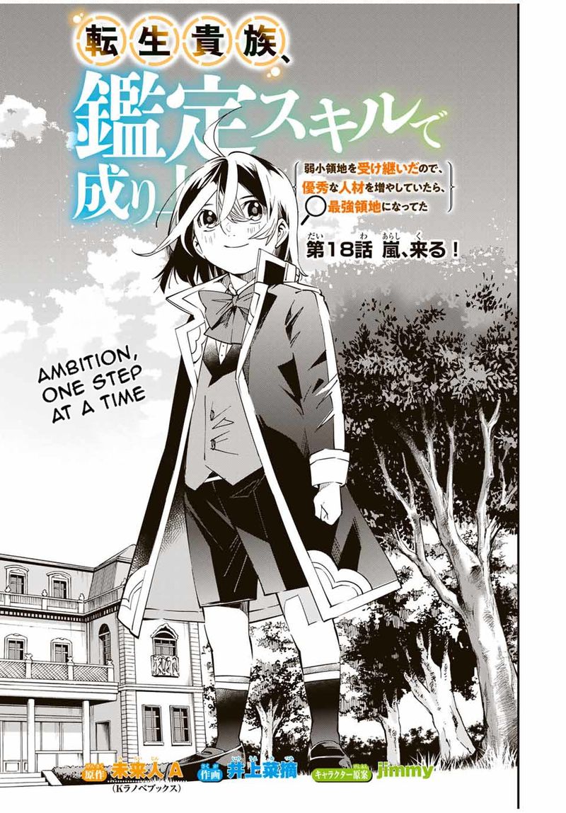 Reincarnated as an Aristocrat with an Appraisal Skill Chapter 18 — page 1