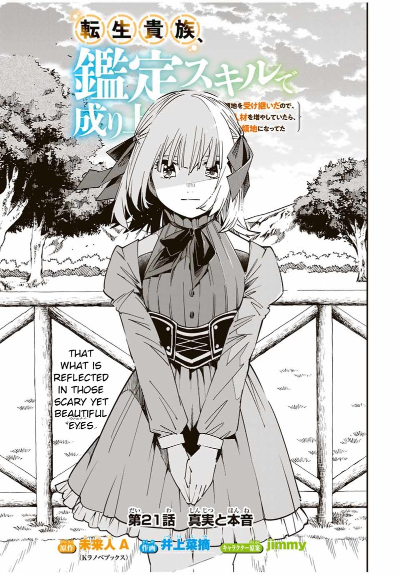 Reincarnated as an Aristocrat with an Appraisal Skill Chapter 21 — page 1