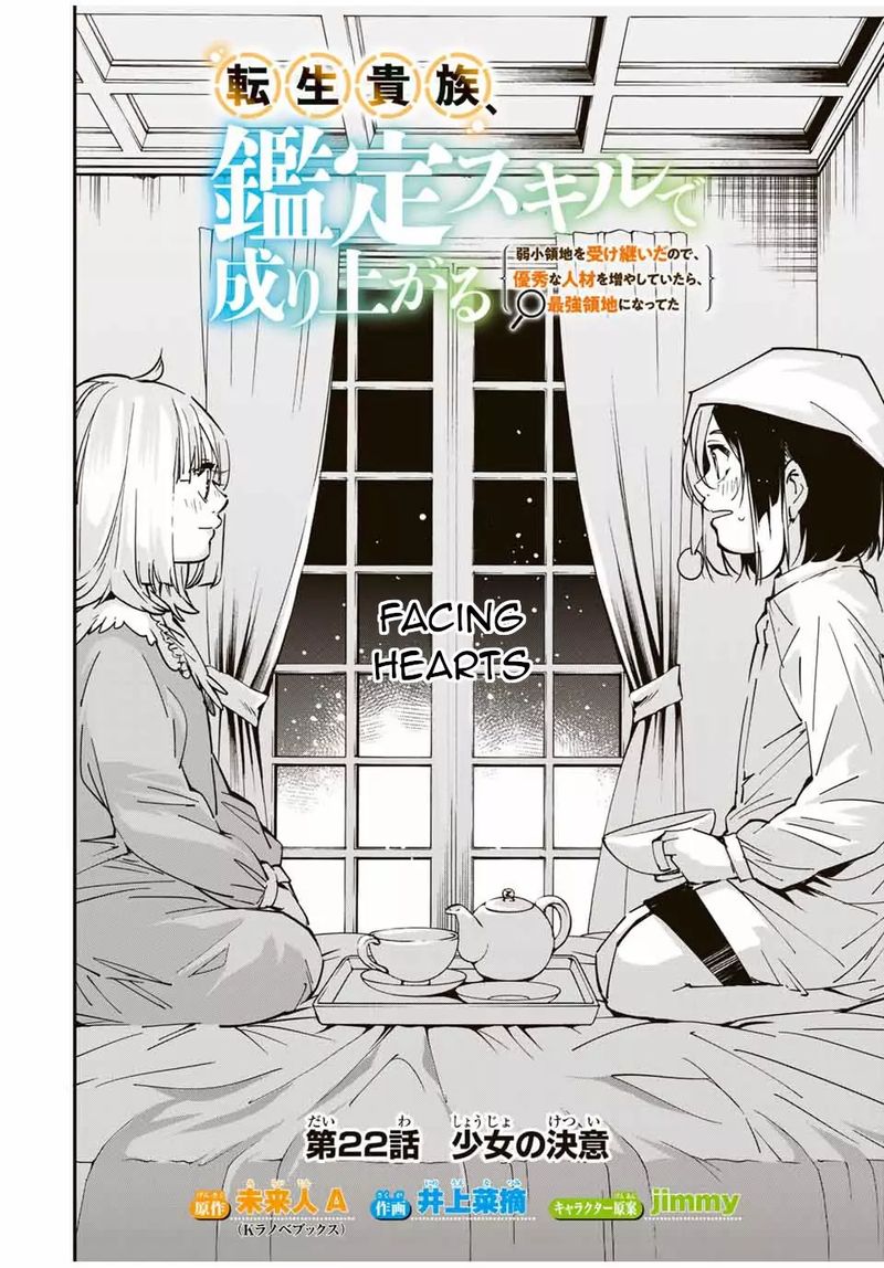 Reincarnated as an Aristocrat with an Appraisal Skill Chapter 22 — page 2