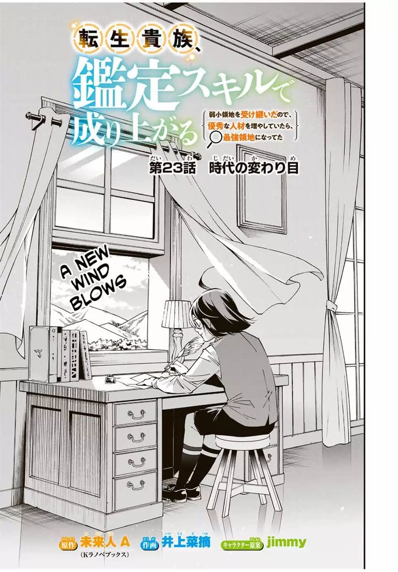 Reincarnated as an Aristocrat with an Appraisal Skill Chapter 23 — page 1