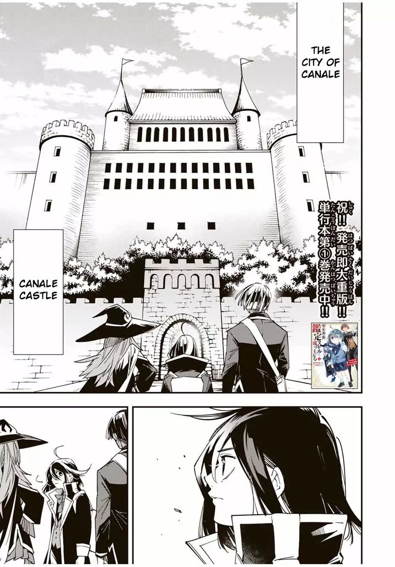 Reincarnated as an Aristocrat with an Appraisal Skill Chapter 24 — page 1
