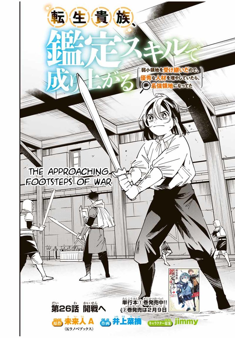 Reincarnated as an Aristocrat with an Appraisal Skill Chapter 26 — page 2