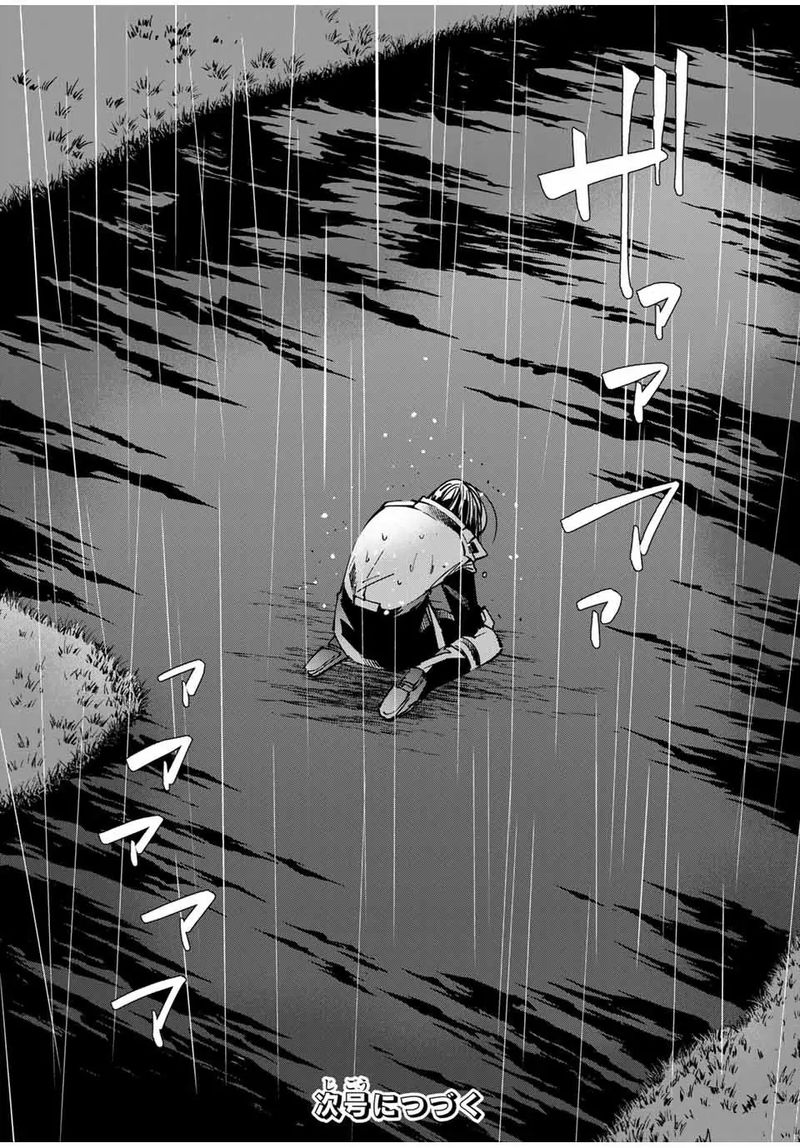 Reincarnated as an Aristocrat with an Appraisal Skill Chapter 27 — page 20