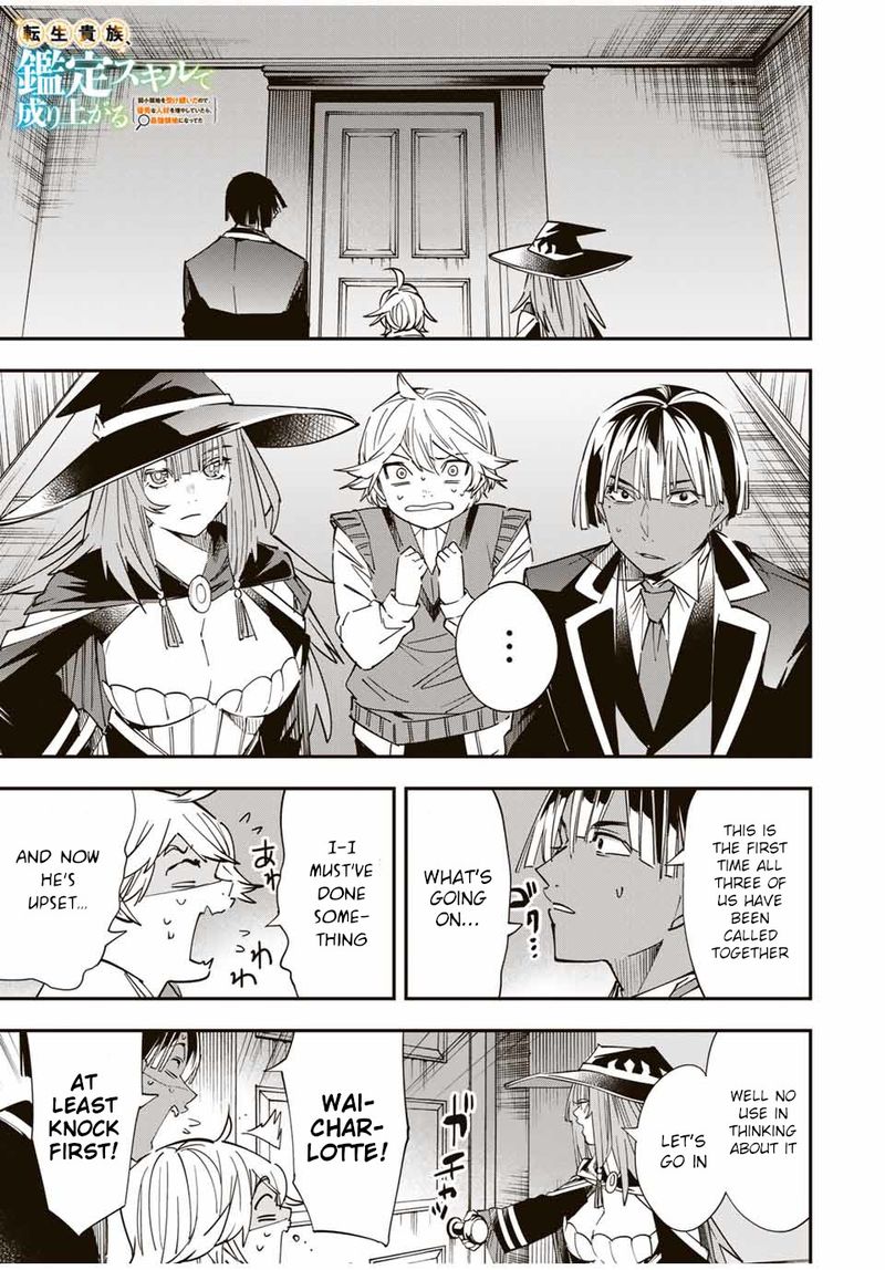 Reincarnated as an Aristocrat with an Appraisal Skill Chapter 29 — page 1