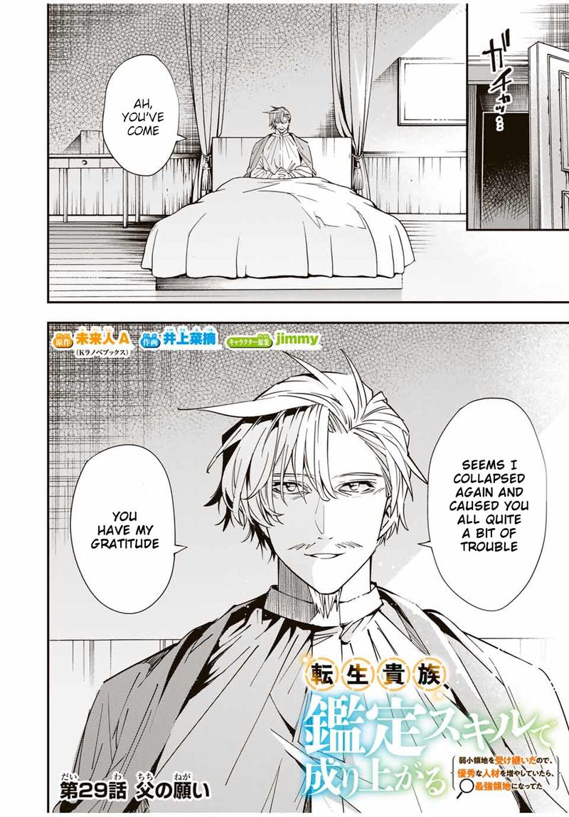 Reincarnated as an Aristocrat with an Appraisal Skill Chapter 29 — page 2