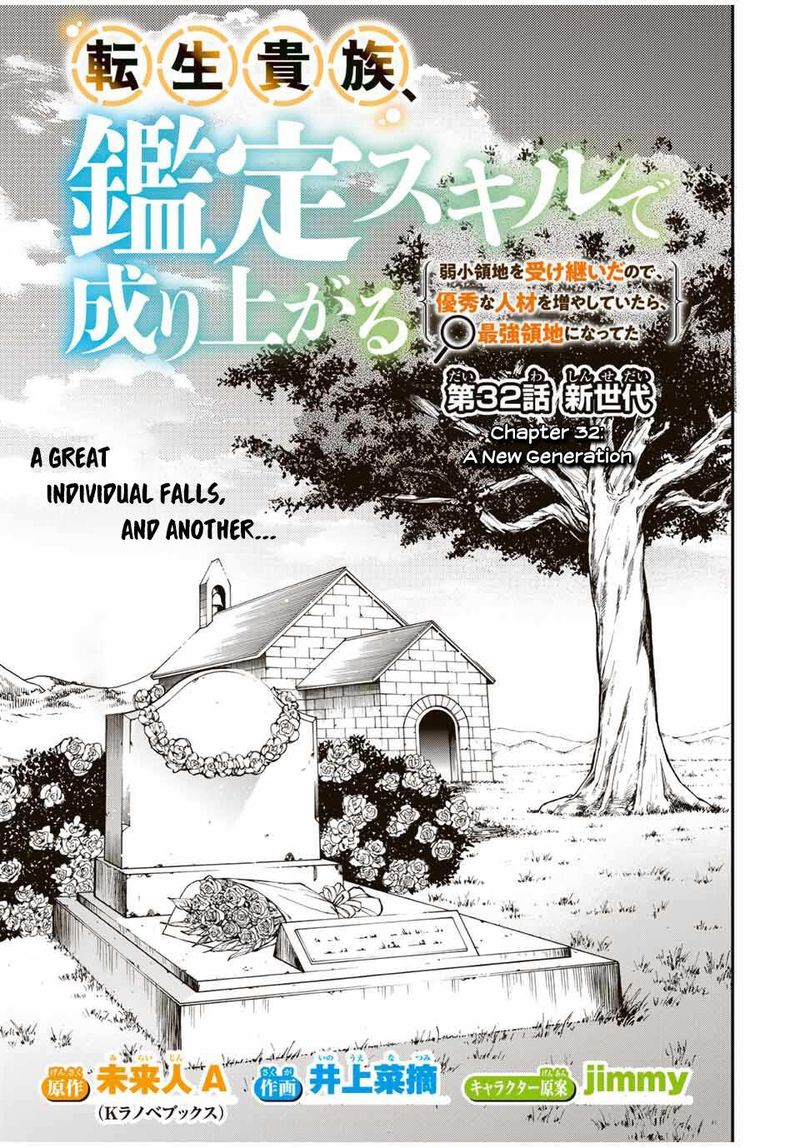 Reincarnated as an Aristocrat with an Appraisal Skill Chapter 32 — page 1